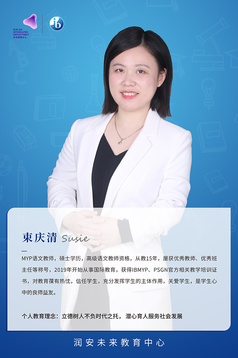 束庆清
