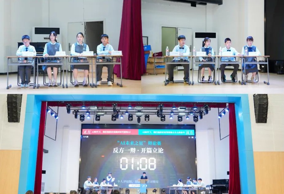 思维与代码的对话：润安公学“AI未来之星”辩论赛激荡未来之声