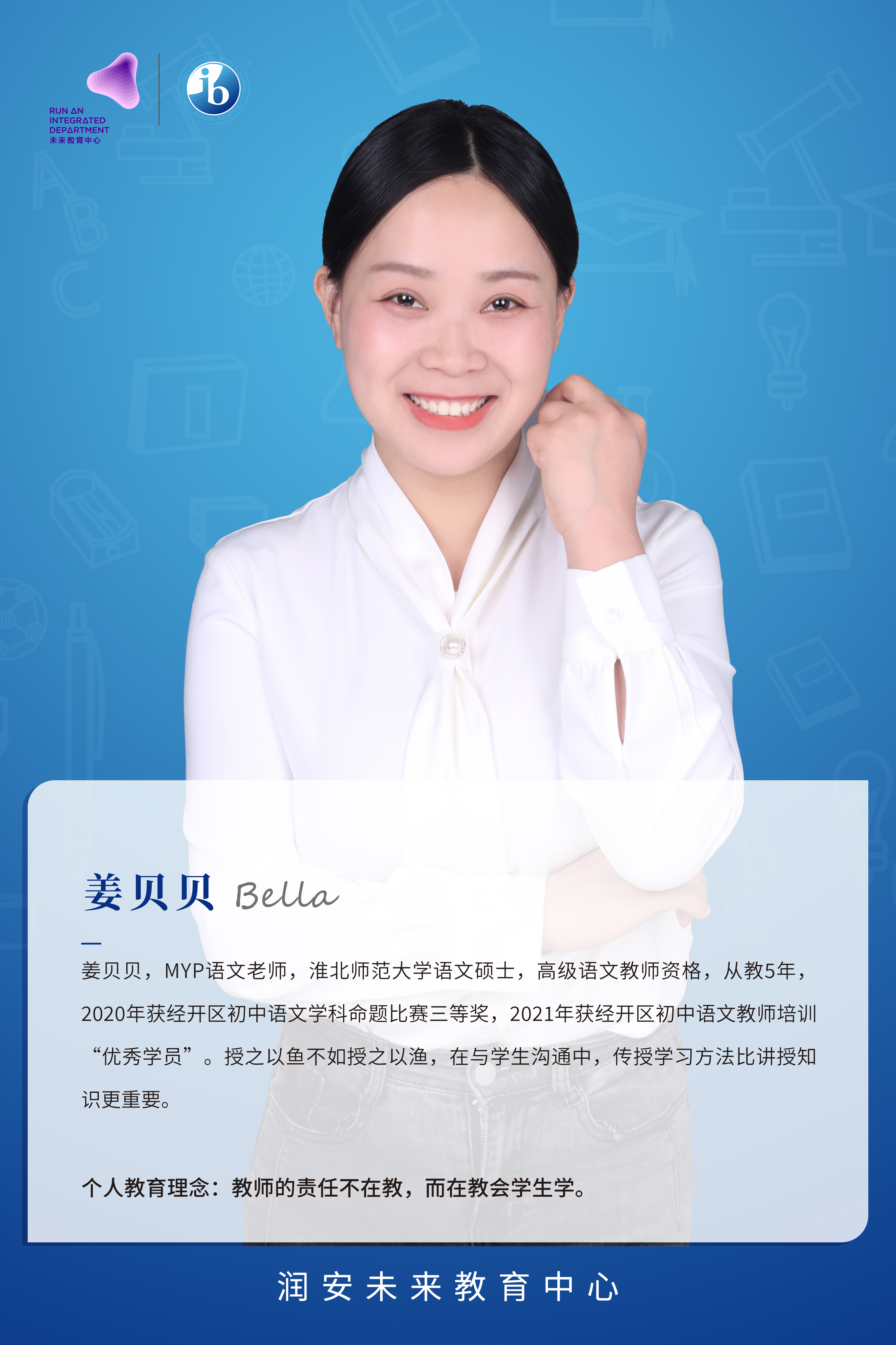 姜贝贝