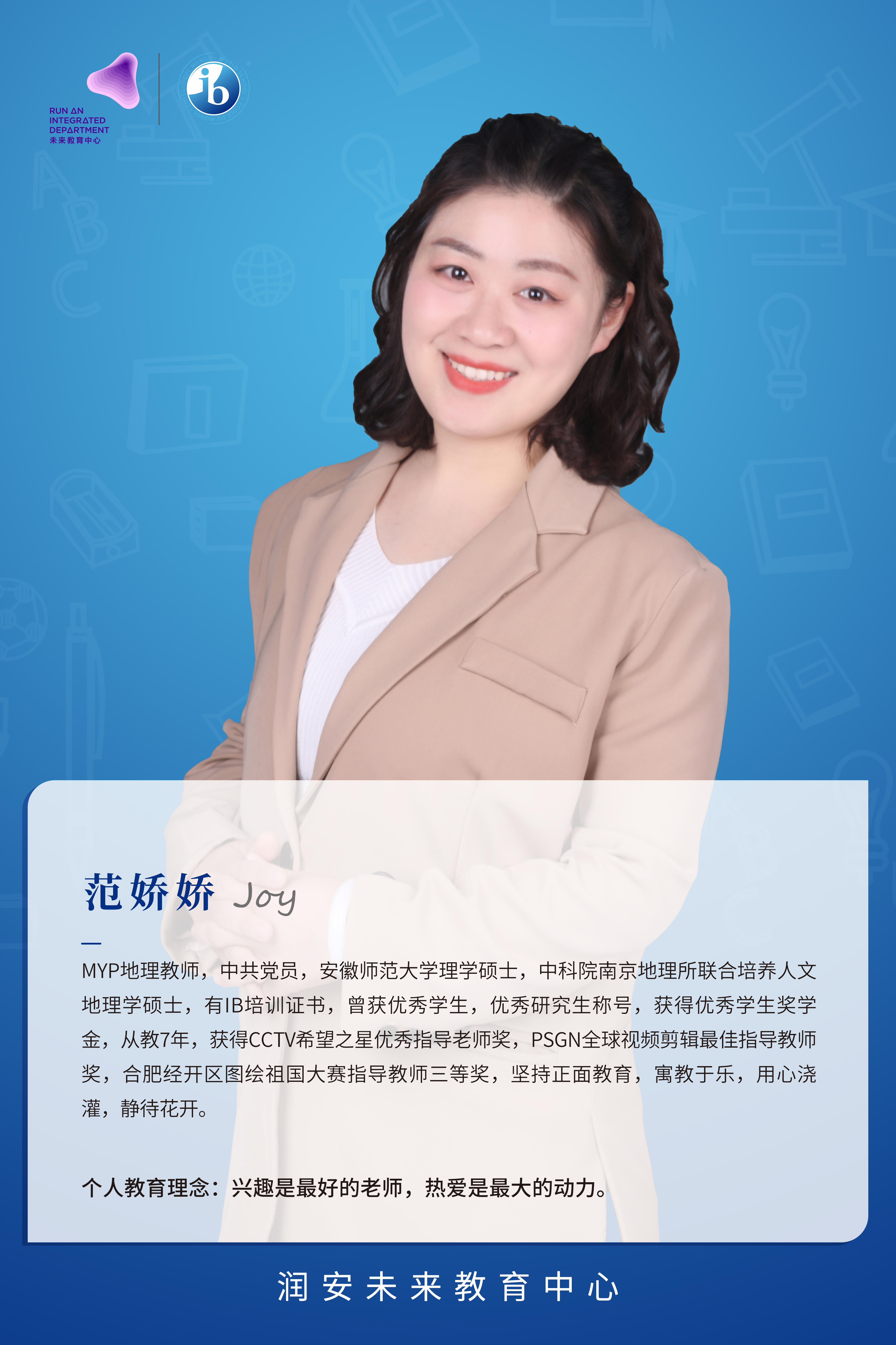 范娇娇