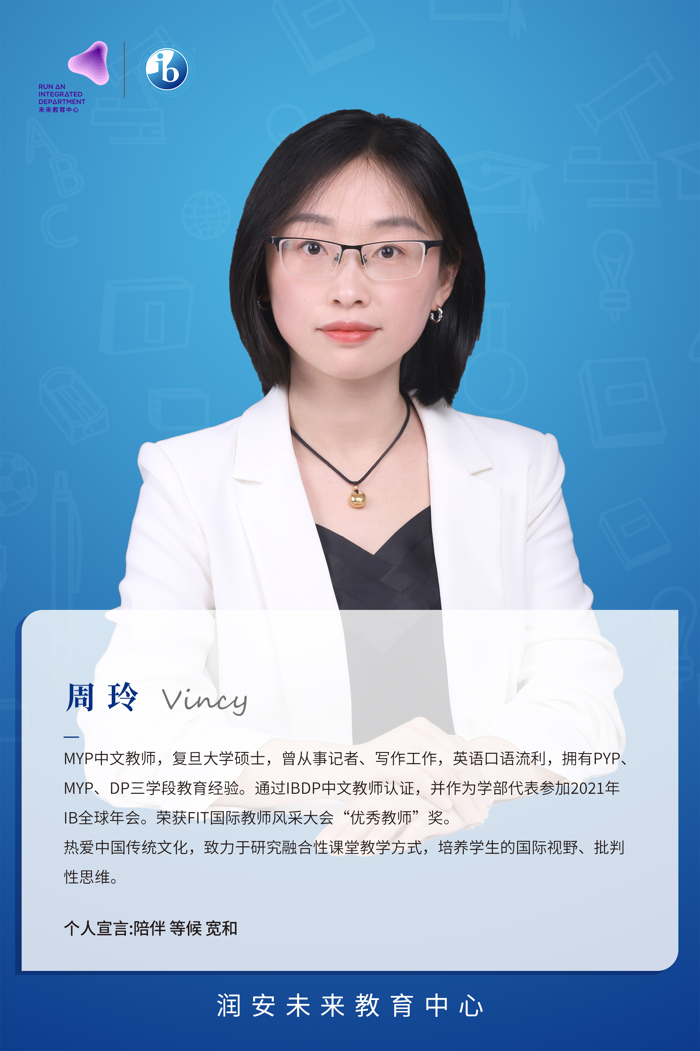 周玲
