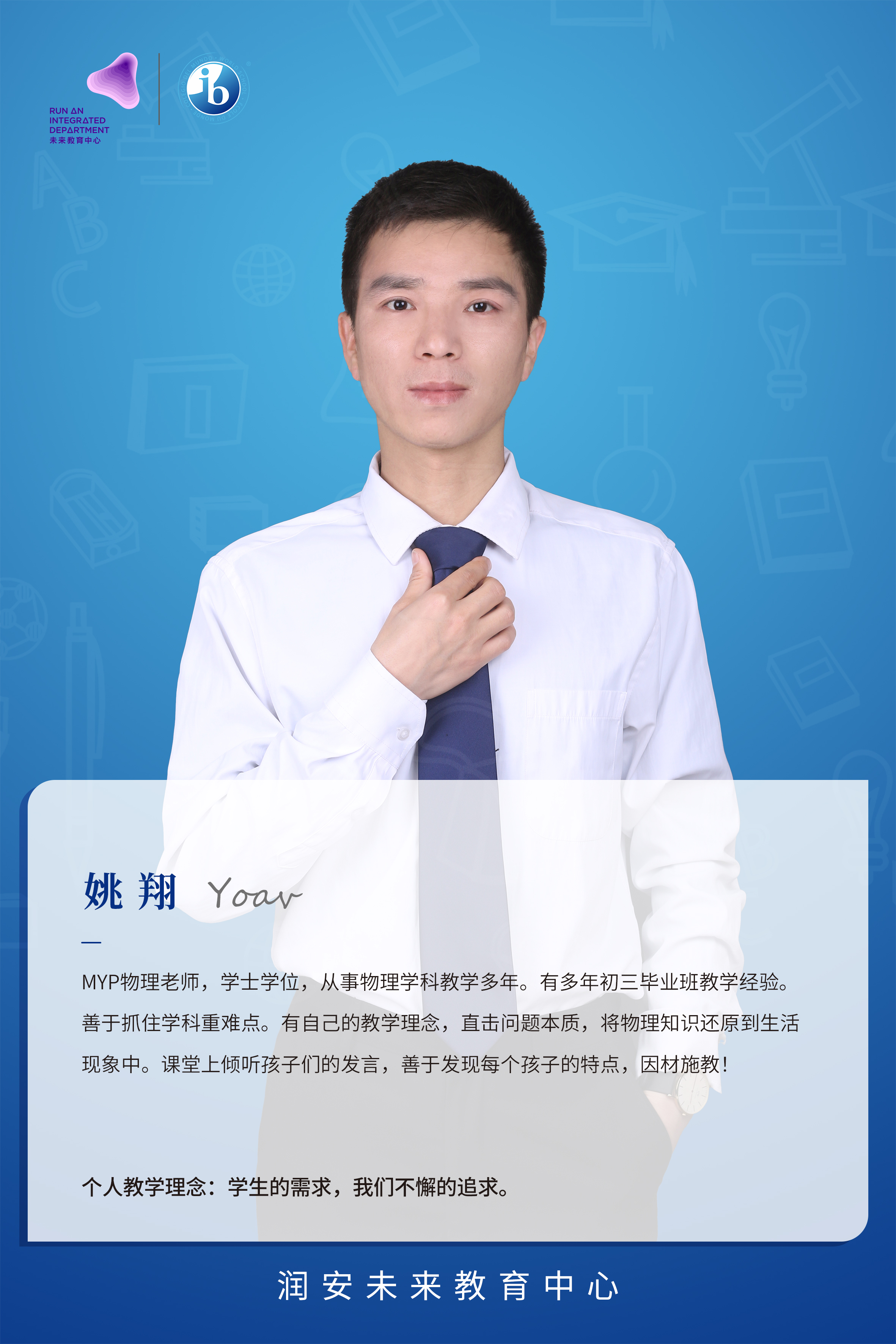 姚翔