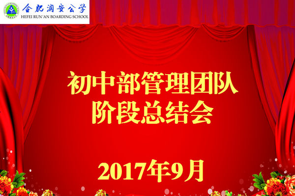 总结反思寻对策    求真务实促提升