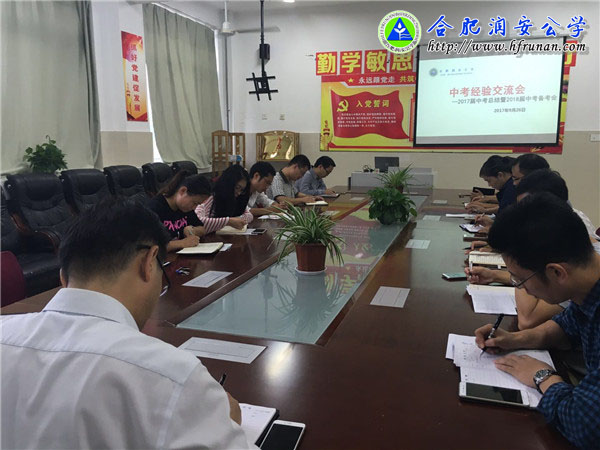 新老传承共话教育，同舟共济再创辉煌