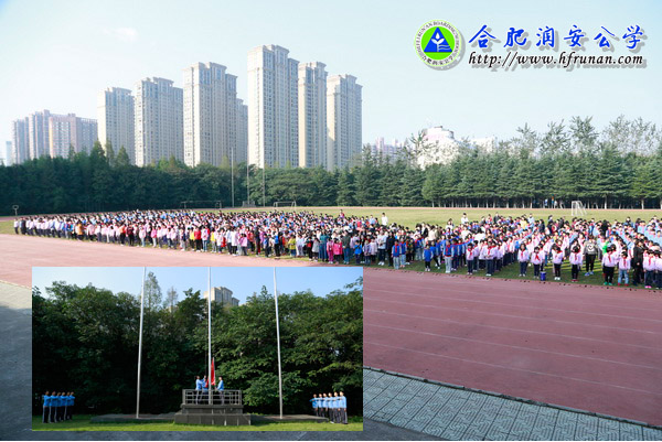 我校隆重举行第五届体育节开幕式——第五届体育节系列报道之三