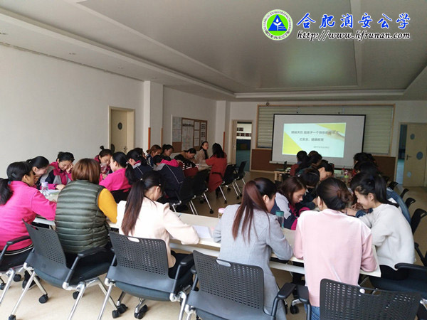 幼儿园召开全园安全工作专题会