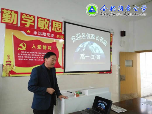 高中部召开班级管理经验交流会