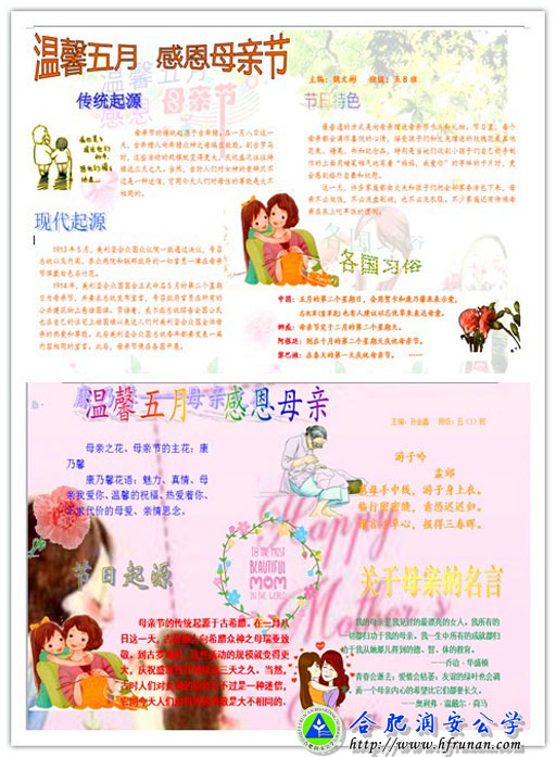 实验部开展学生电子小报制作评选活动