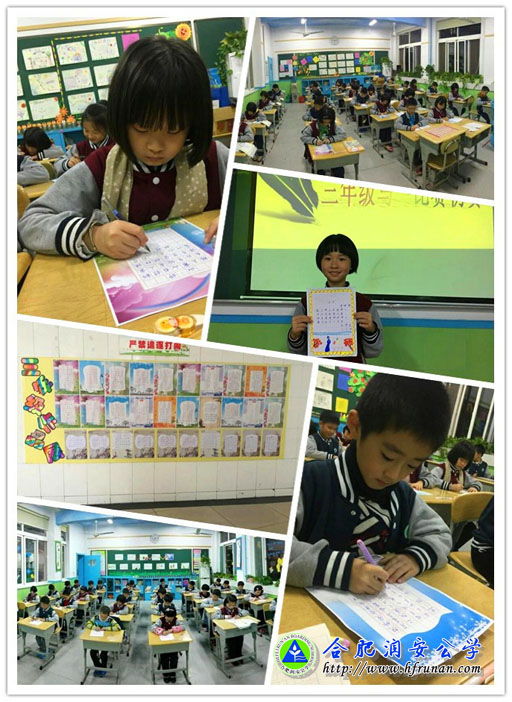 三年级举行钢笔字书写比赛