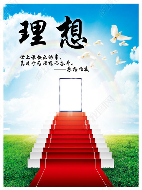润安，正为理想教育而努力