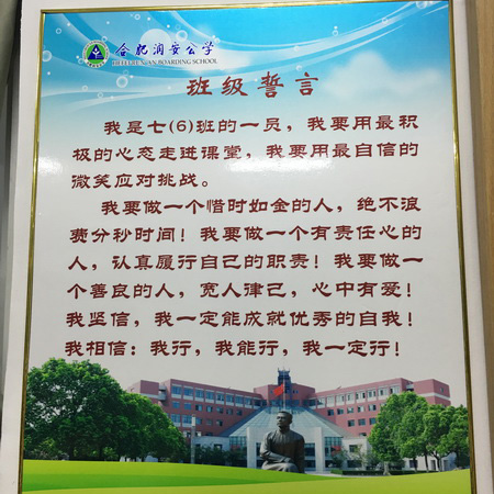 打造班级文化  彰显班级特色