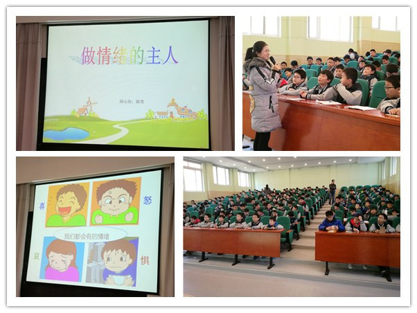 六年级开展“做情绪的主人”专题讲座