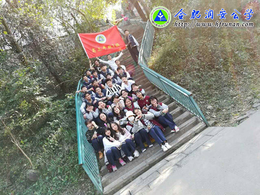 亲近自然放松身心   凝心聚力砥砺前行