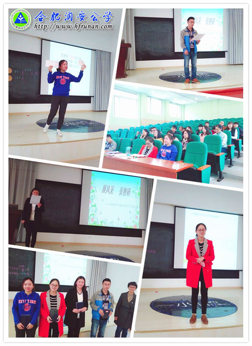 促教学研究  展教师风采