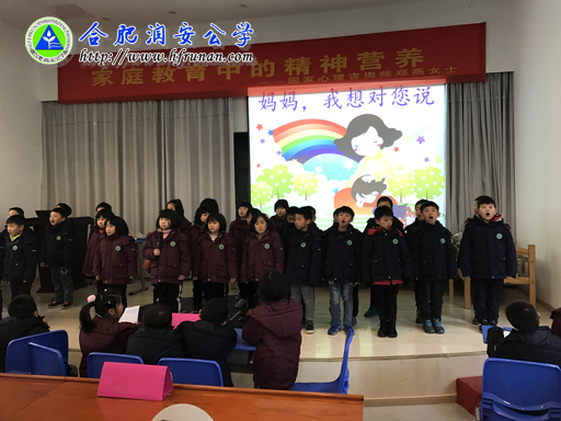 实验部举行一年级周托班级趣味家长会