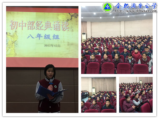 诵读经典，品读书香