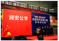 全民健身  谁羽争锋
