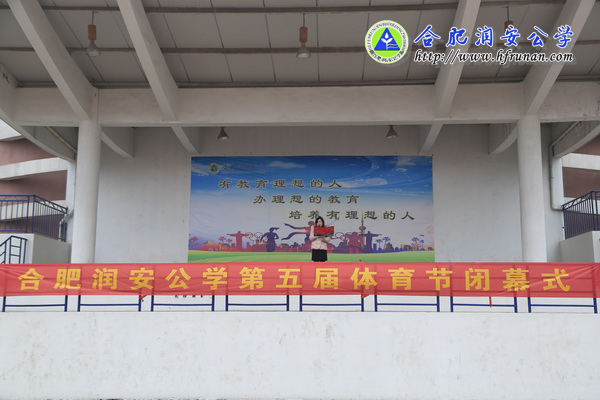 我校举行第五届体育节闭幕式主题升旗仪式