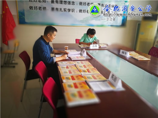 高中部开展教案互学互评活动