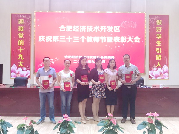 春华育桃李，秋实感园丁