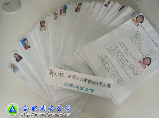 妙笔生花  文采飞扬