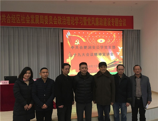 认清形势 理清思路 履职尽责