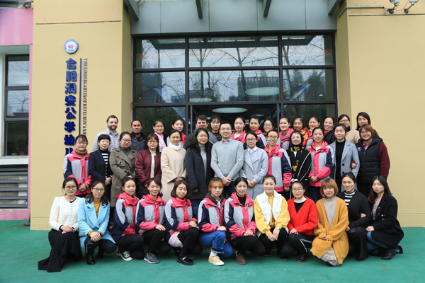 合肥润安公学幼儿园接受PYP正式授权访问并喜获授权访问报告