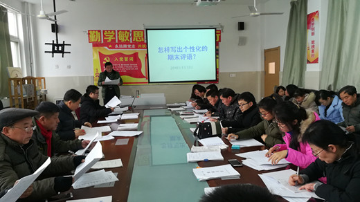 心中有爱 体现差异 精准评价
