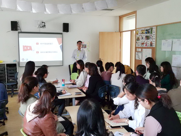 我校初中部举行IB MYP教师培训会