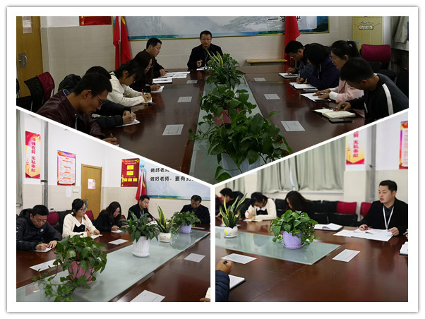 九年级召开薄弱班级帮扶专题会