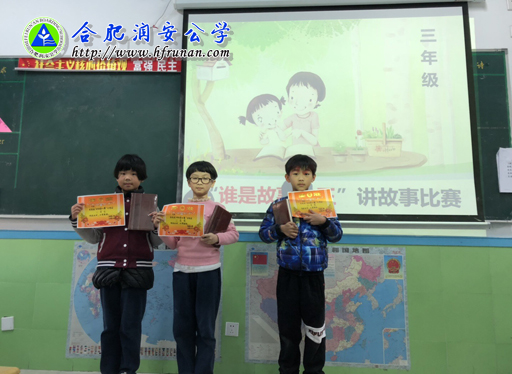 我校举行小学生讲故事比赛