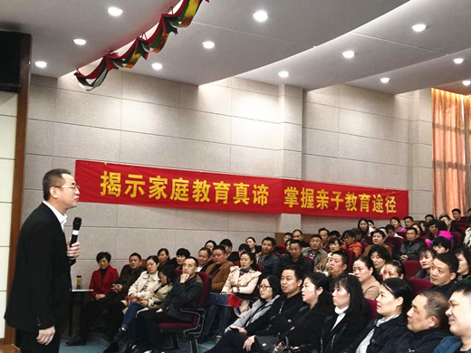 促进家庭和谐  推动学校成长