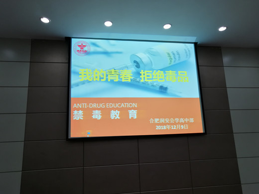 我的青春   拒绝毒品