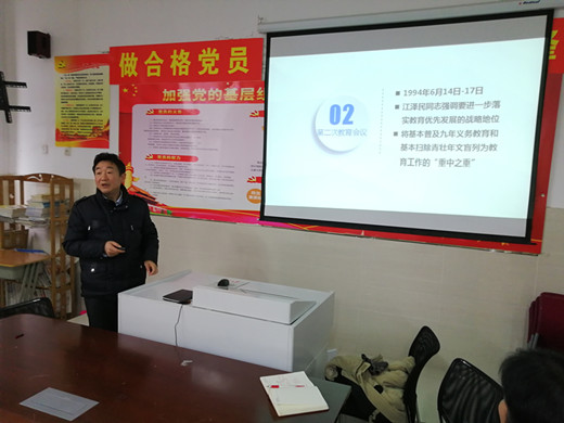 高中部学习习总书记在全国教育大会上的讲话精神