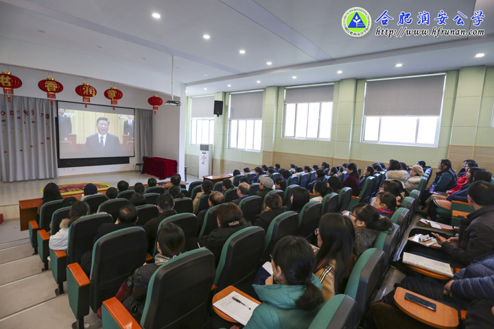 我校认真组织收看庆祝改革开放40周年大会