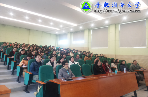 小学部召开第三次全体教师会