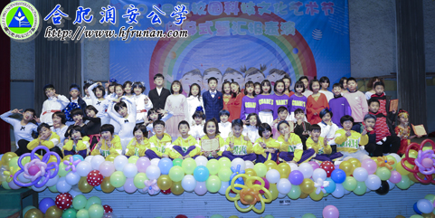 合肥润安公学举行第四届“润安好舞蹈”决赛