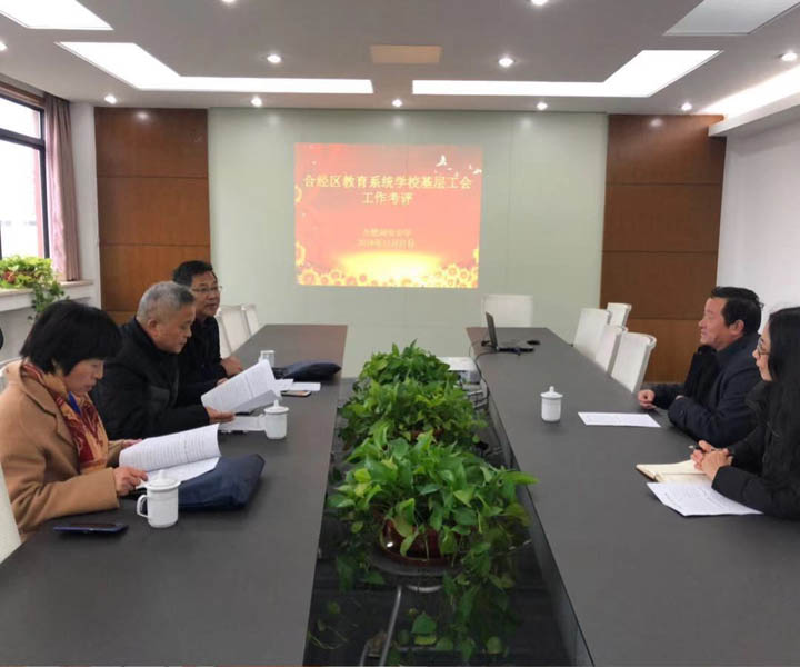 经开区教育工会领导检查指导我校工会工作