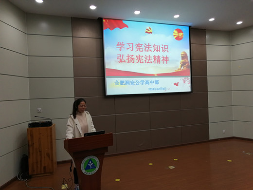 学习宪法知识 弘扬宪法精神
