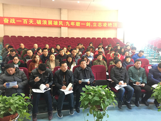 高中部召开校本研修暨新学期开学动员会