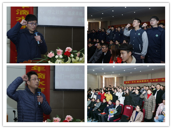 我校隆重举行2018届中考誓师大会
