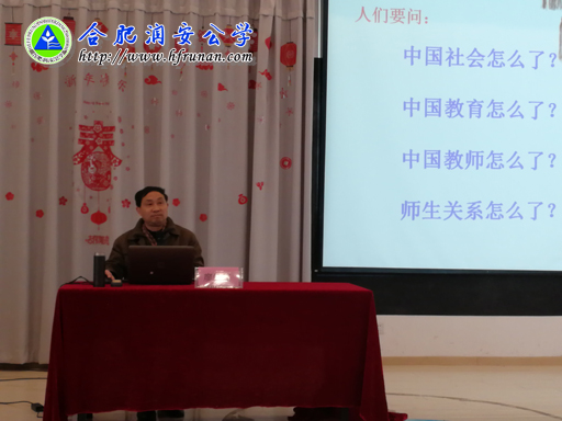 实验部举行“从爱出发，以爱为归宿”专题讲座