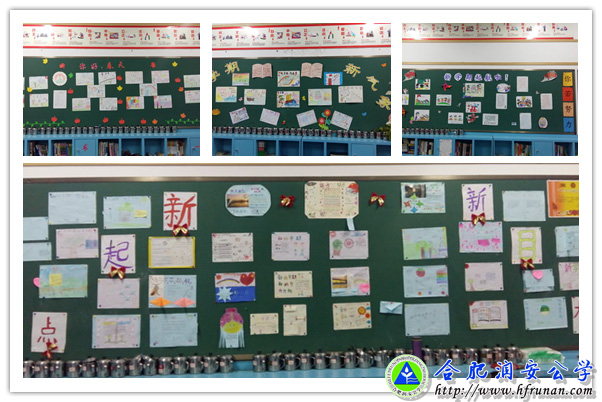 畅想新学期，妙手绘未来