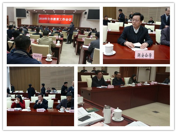 砥砺前行，谱写教育事业新篇章