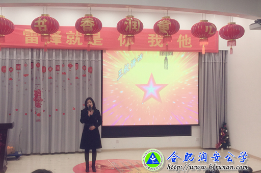 弘扬雷锋精神，做美德少年