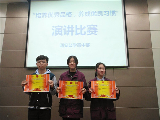 培养优秀品格    养成优良习惯