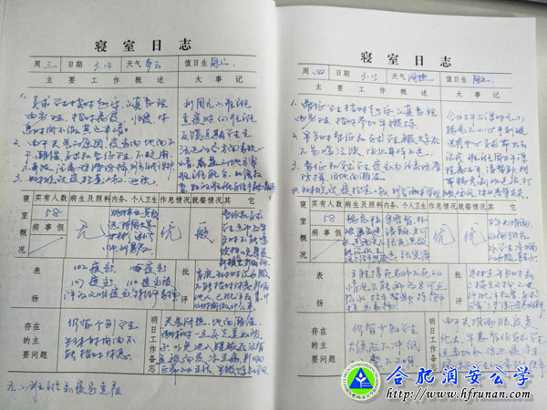 初中生活部开展工作记录交流会