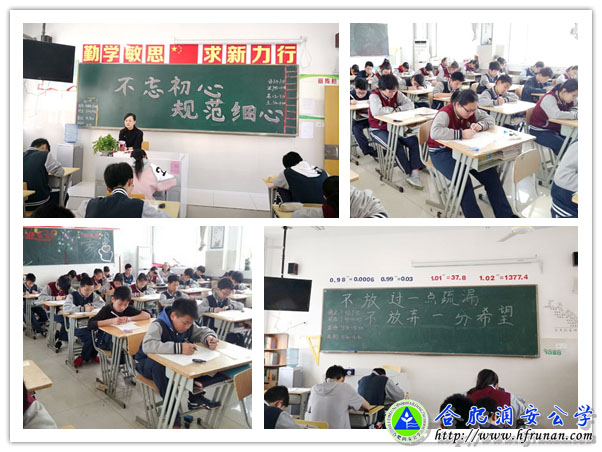 初中部期中教学质量检测圆满完成