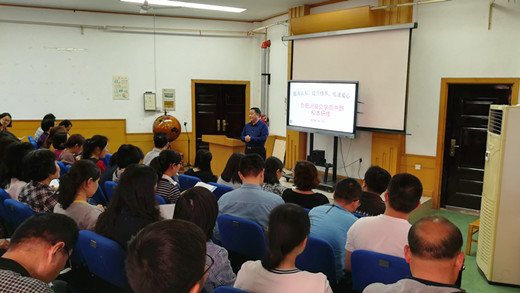 高中部召开新时代师德师风建设动员大会