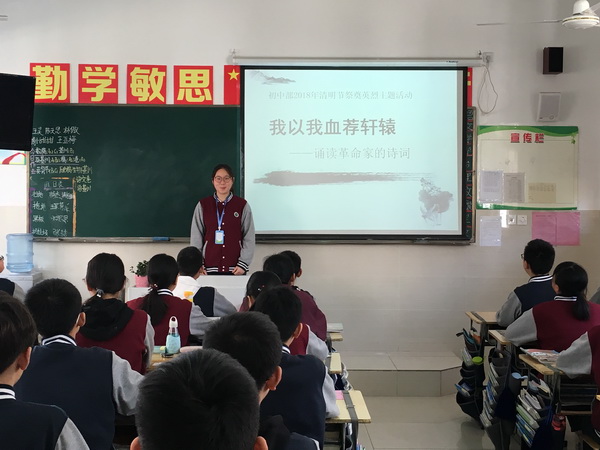 缅怀先烈志,共铸中华魂